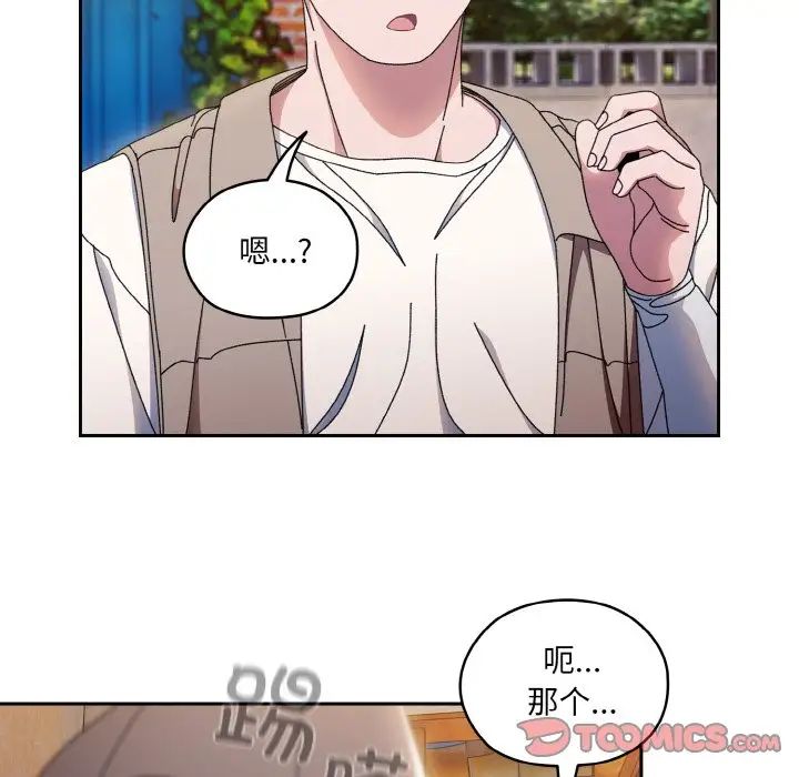 老大!请把女儿交给我!第23話