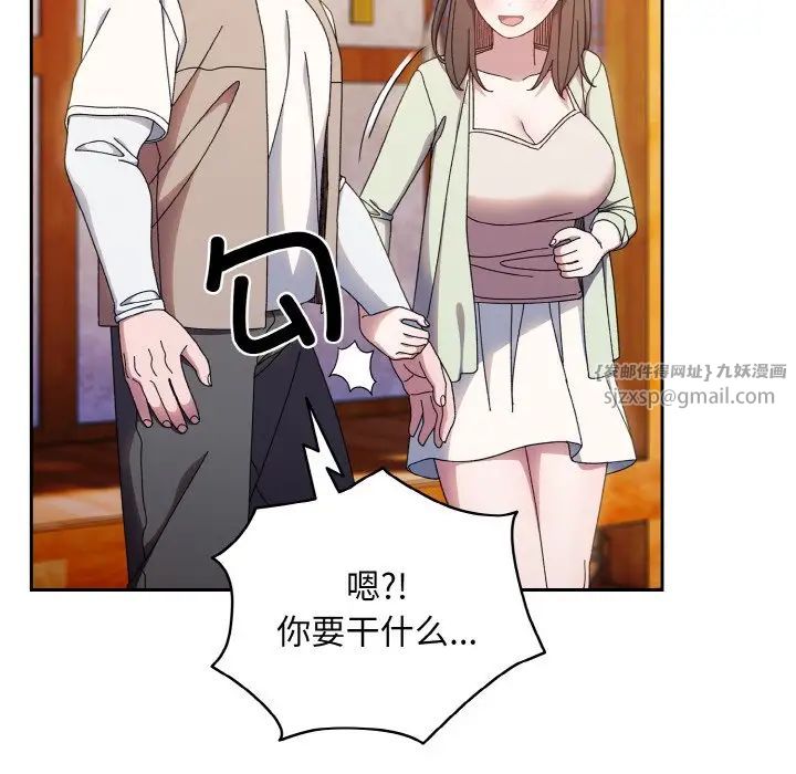 老大!请把女儿交给我!第23话