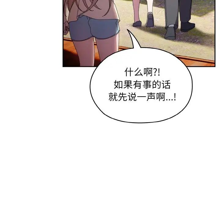 老大!请把女儿交给我!第23话