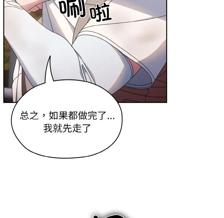 老大!请把女儿交给我!第23话