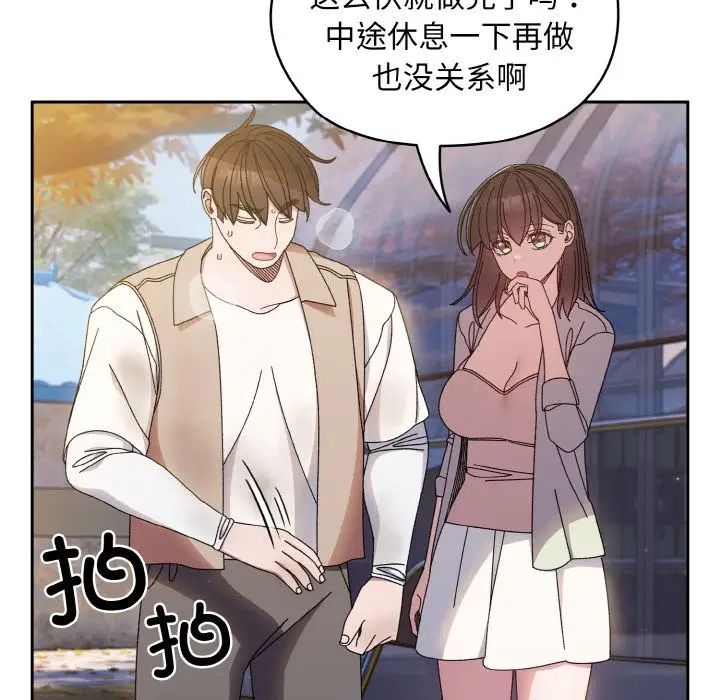 老大!请把女儿交给我!第23话