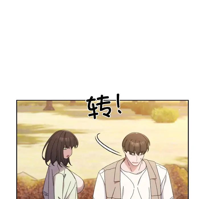 老大!请把女儿交给我!第23話