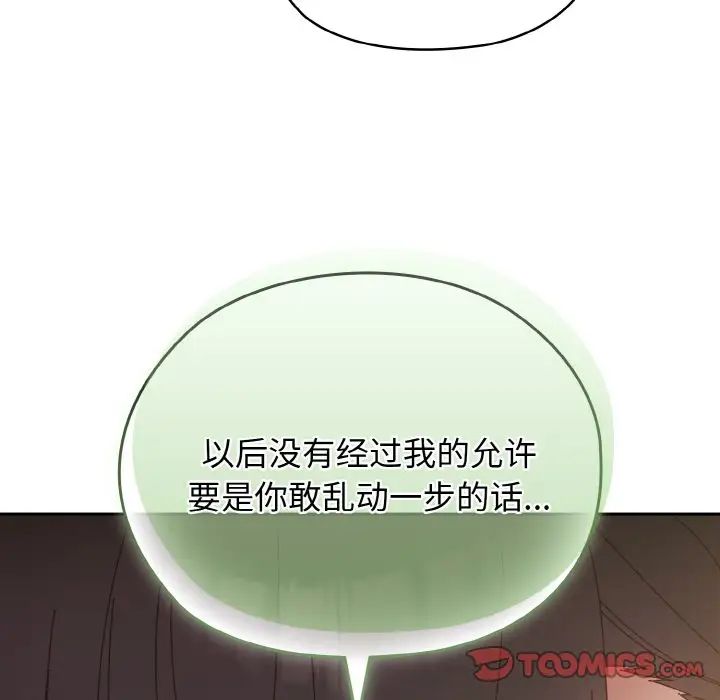 老大!请把女儿交给我!第23话