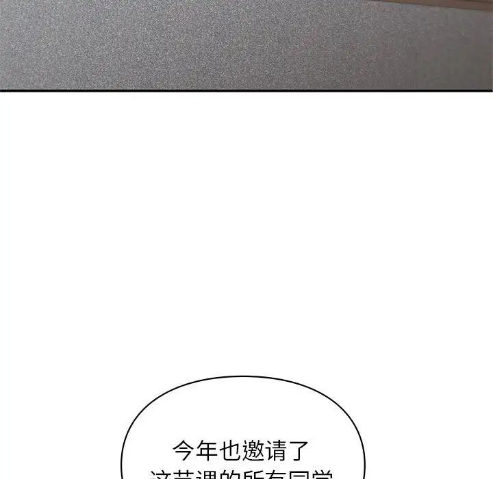 让我一见钟情的他第23話