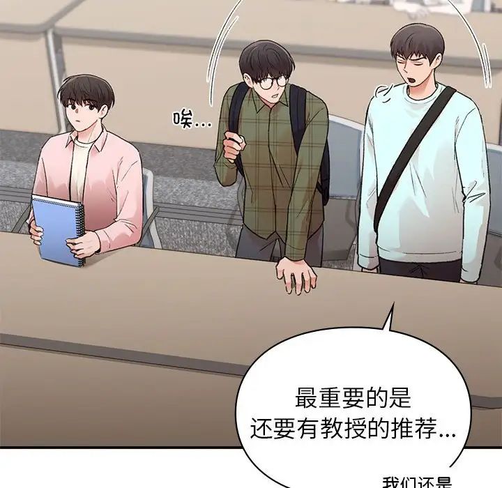 让我一见钟情的他第23話