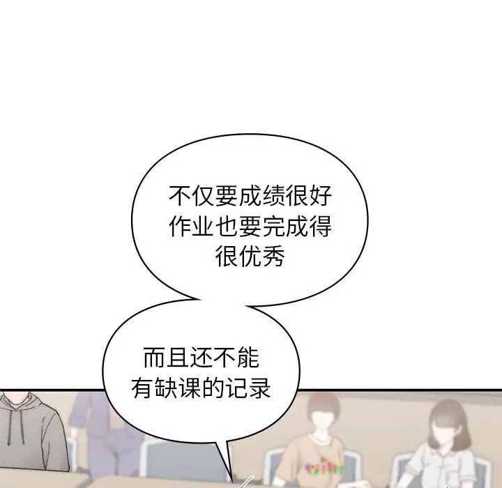 让我一见钟情的他第23話