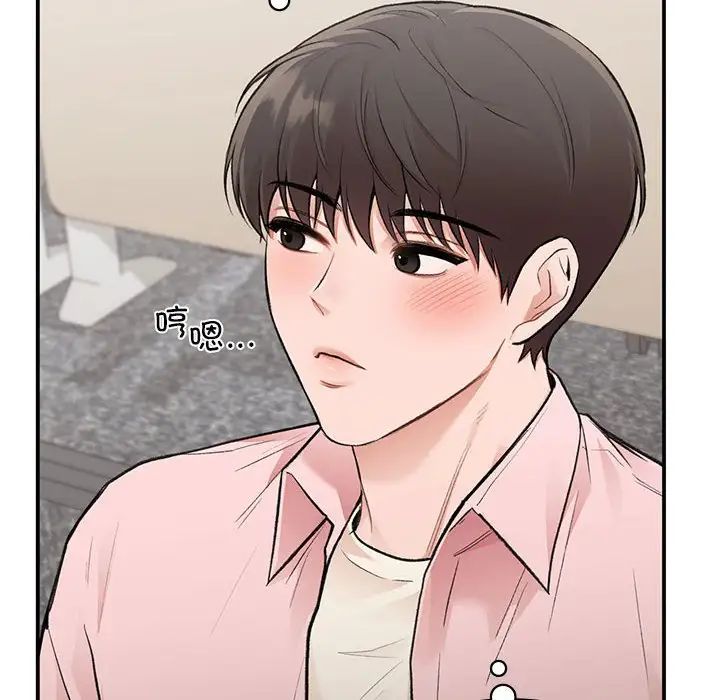 让我一见钟情的他第23話