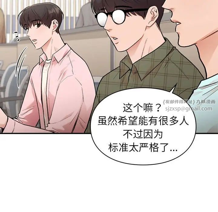 让我一见钟情的他第23話