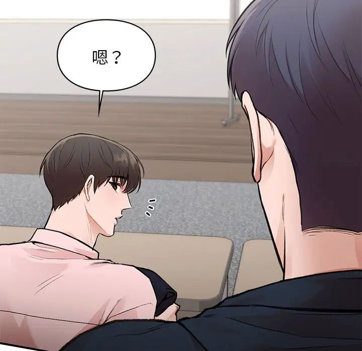 让我一见钟情的他第23話