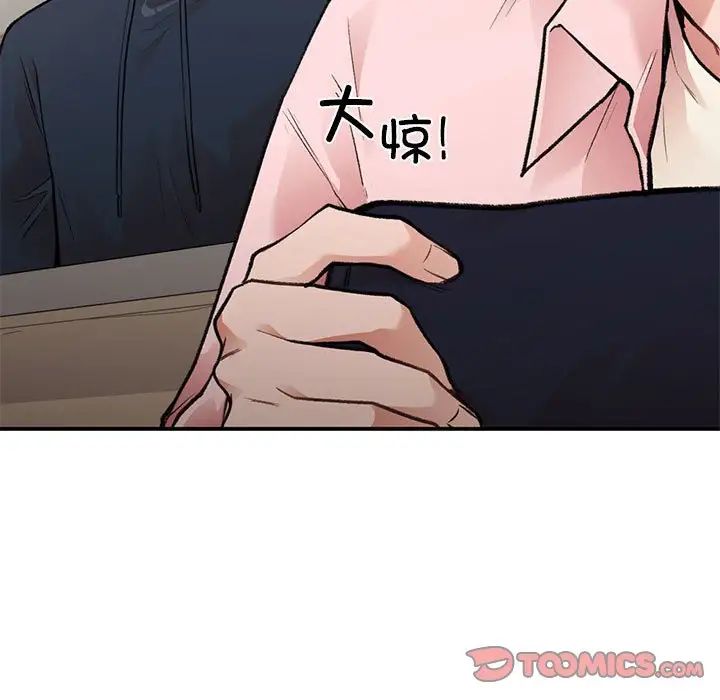 让我一见钟情的他第23話