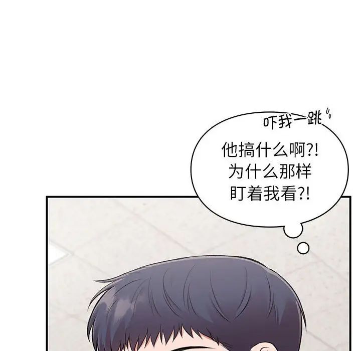 让我一见钟情的他第23話