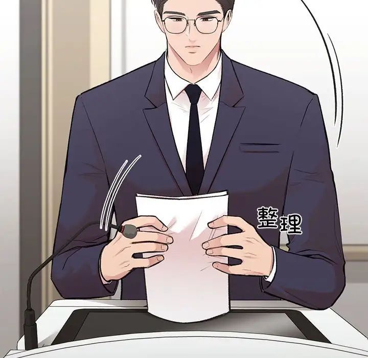 让我一见钟情的他第23話