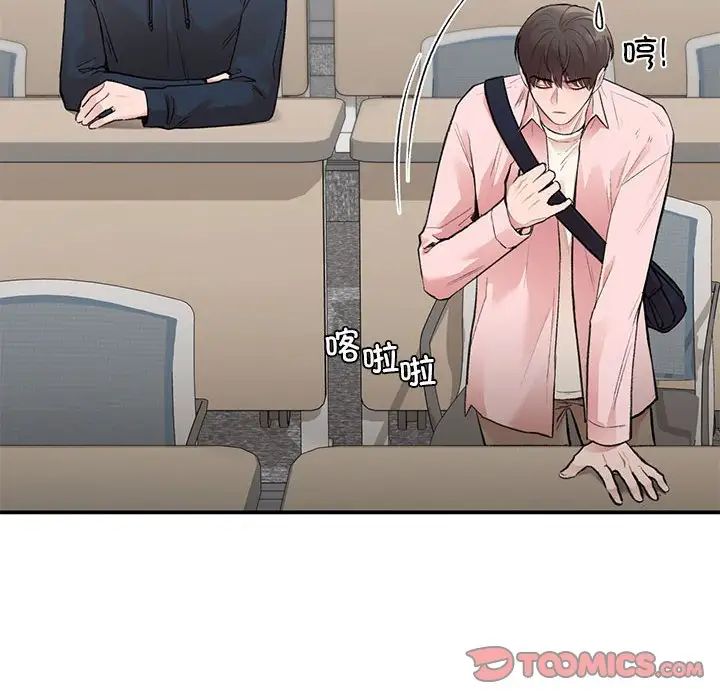 让我一见钟情的他第23話