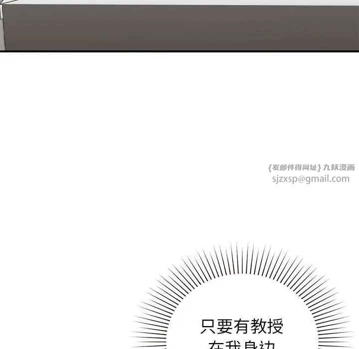 让我一见钟情的他第23話