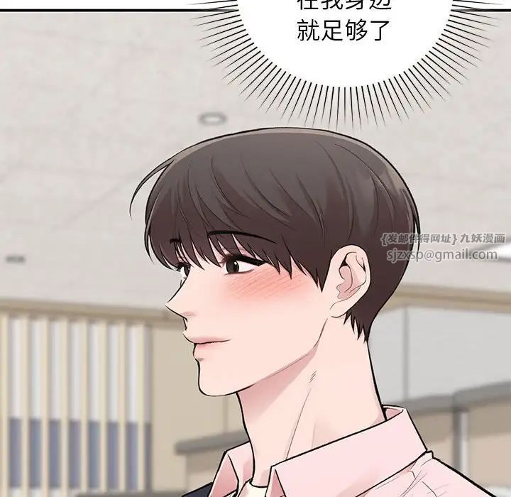 让我一见钟情的他第23話