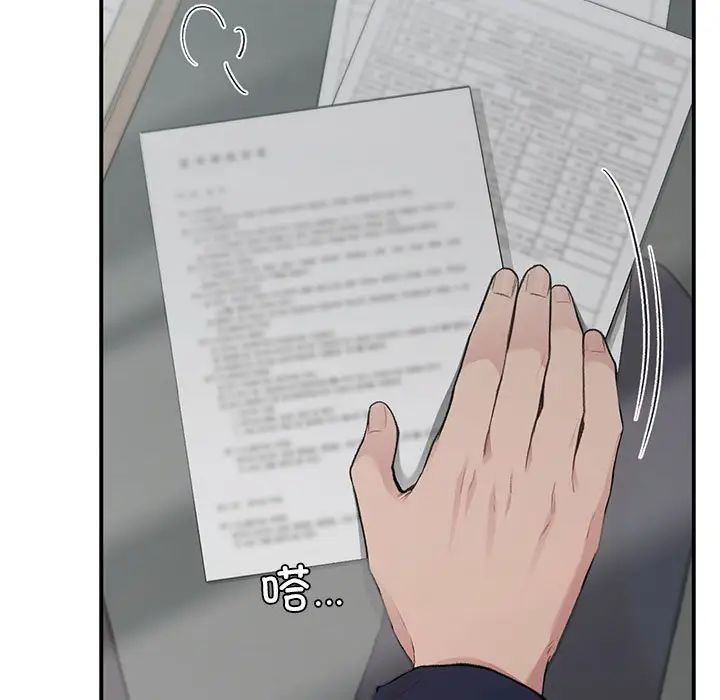 让我一见钟情的他第23話