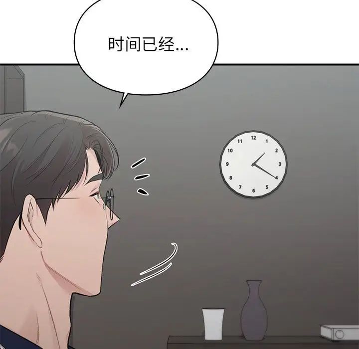 让我一见钟情的他第23話