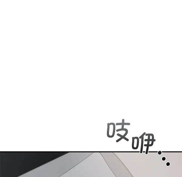 让我一见钟情的他第23話