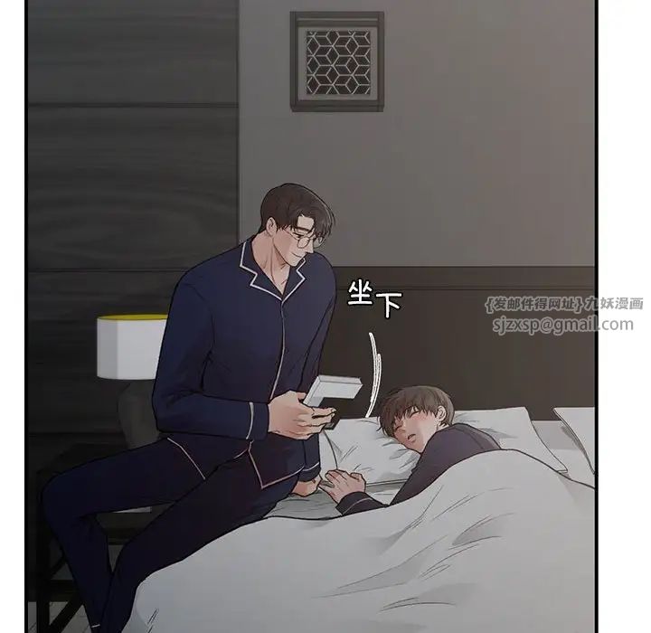 让我一见钟情的他第23話