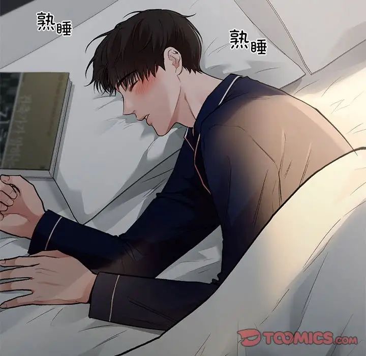 让我一见钟情的他第23話