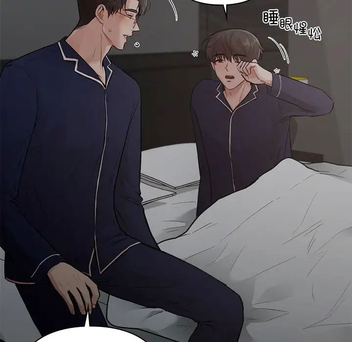 让我一见钟情的他第23話