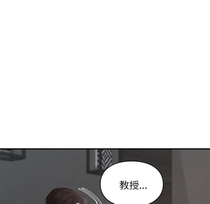 让我一见钟情的他第23話