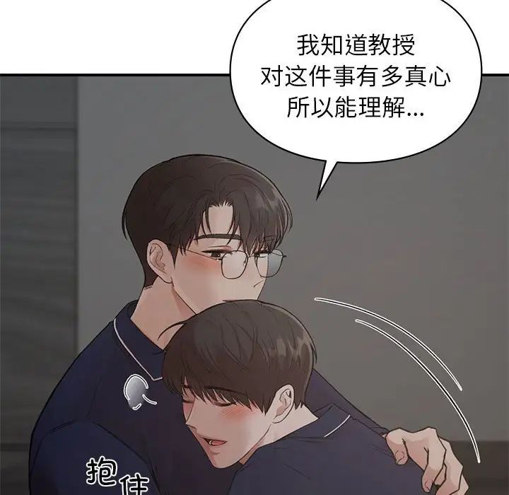 让我一见钟情的他第23話