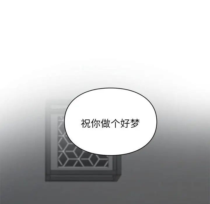 让我一见钟情的他第23話