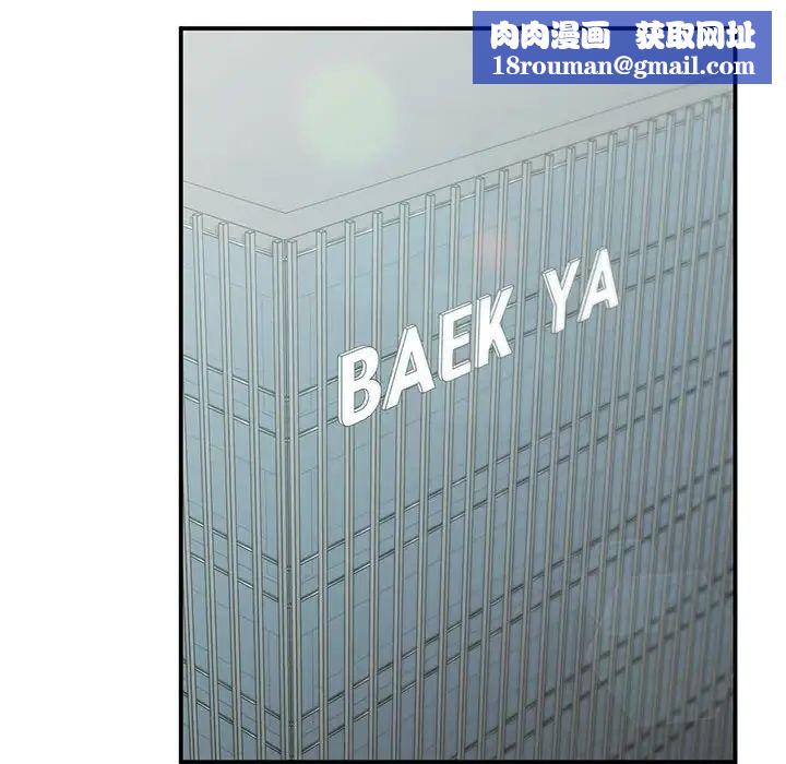 让我一见钟情的他第23話