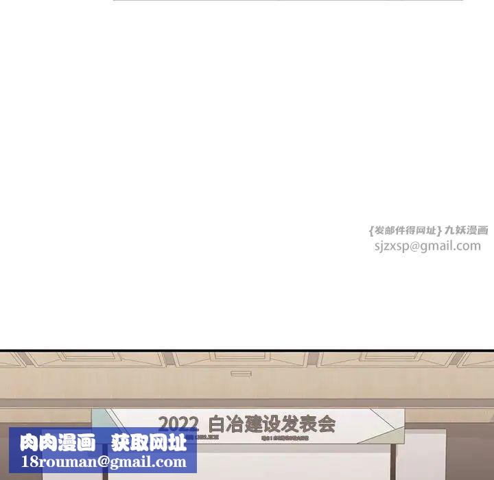 让我一见钟情的他第23話