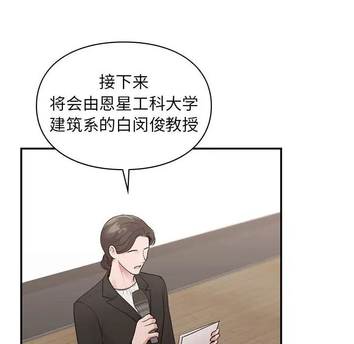 让我一见钟情的他第23話