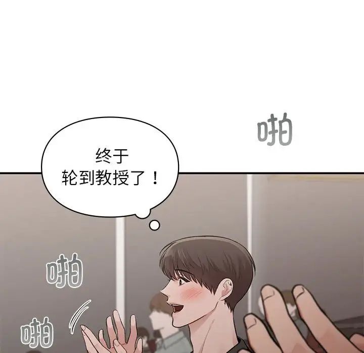 让我一见钟情的他第23话