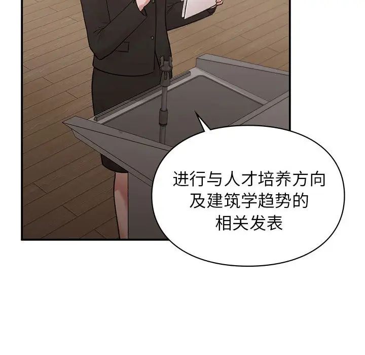 让我一见钟情的他第23話