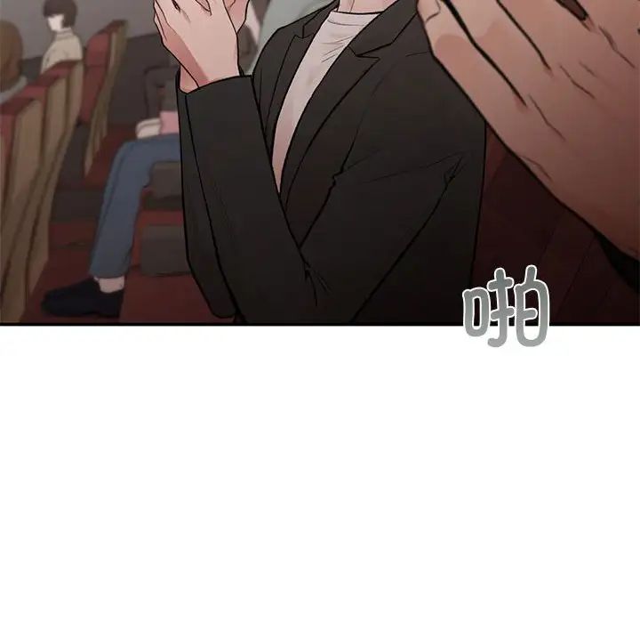 让我一见钟情的他第23話