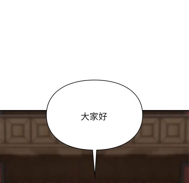 让我一见钟情的他第23話