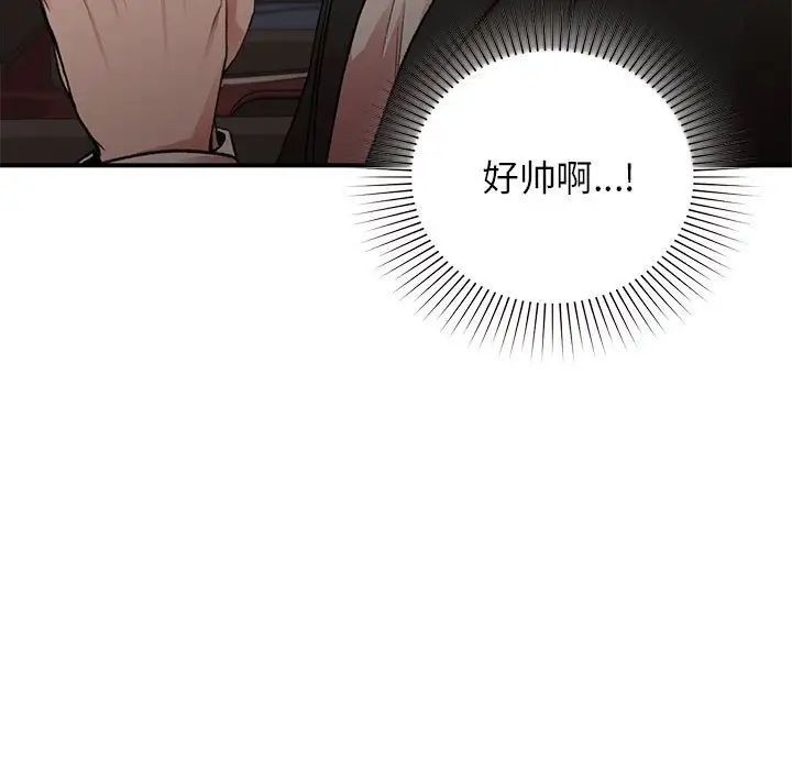 让我一见钟情的他第23話