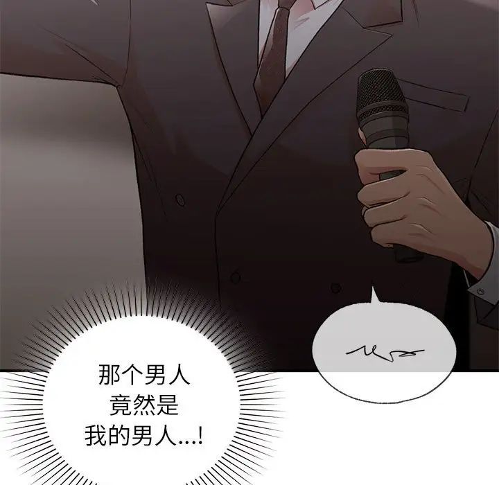 让我一见钟情的他第23話