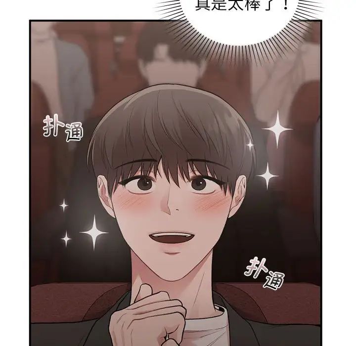 让我一见钟情的他第23話