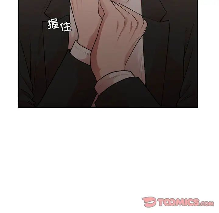 让我一见钟情的他第23話