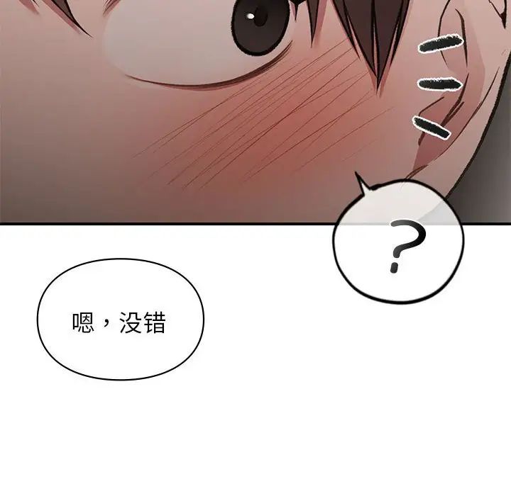 让我一见钟情的他第23話