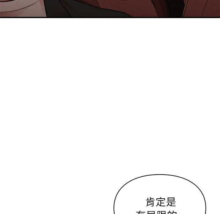 让我一见钟情的他第23話
