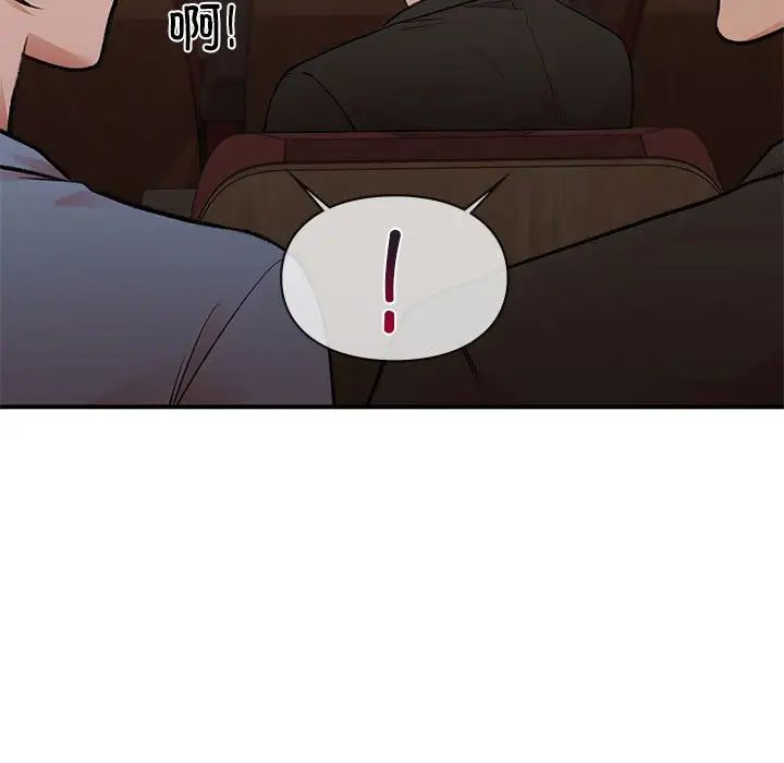 让我一见钟情的他第23話