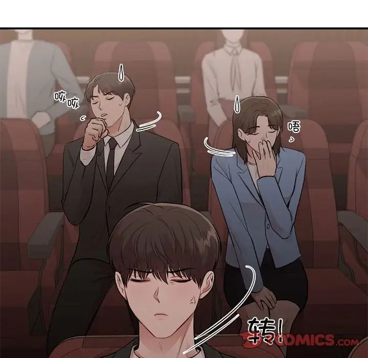 让我一见钟情的他第23話