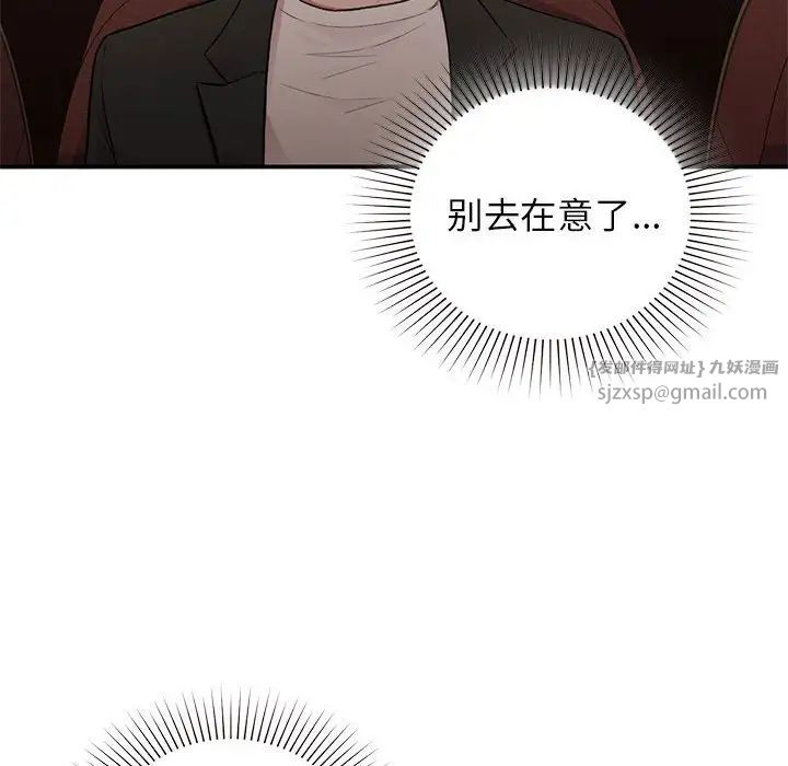 让我一见钟情的他第23話