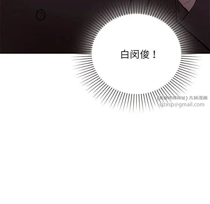 让我一见钟情的他第23話