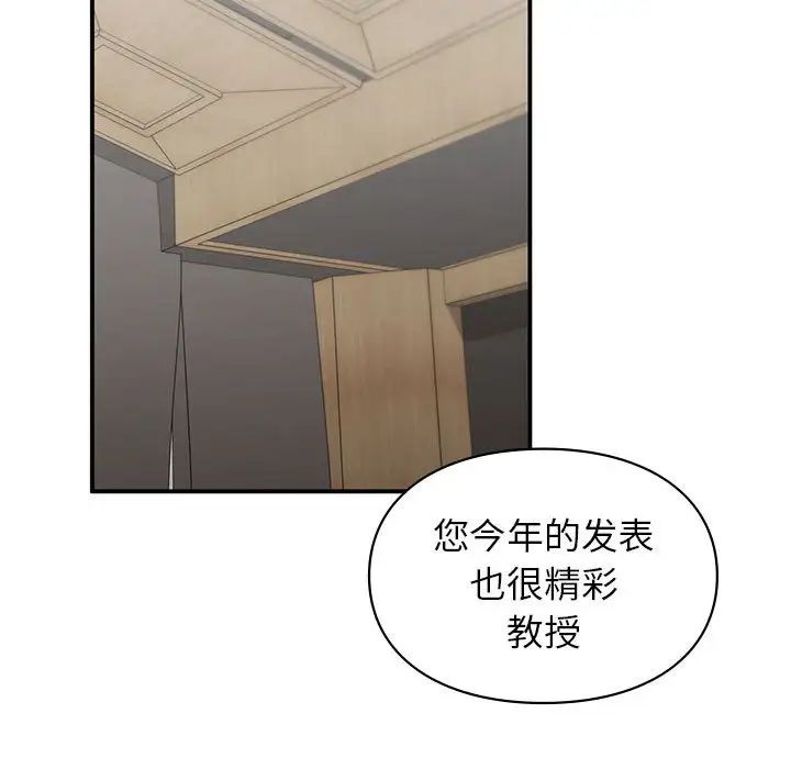 让我一见钟情的他第23話