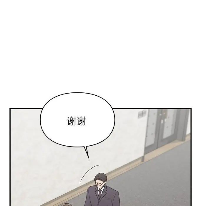 让我一见钟情的他第23話