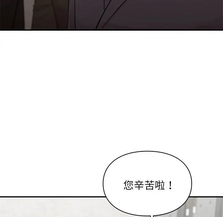 让我一见钟情的他第23話