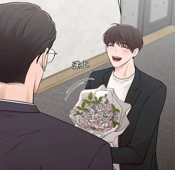 让我一见钟情的他第23話