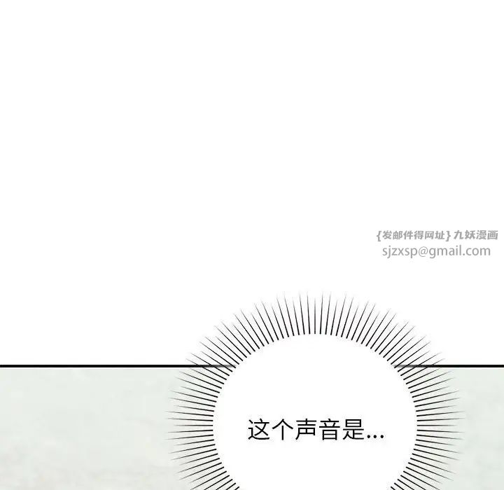 让我一见钟情的他第23話